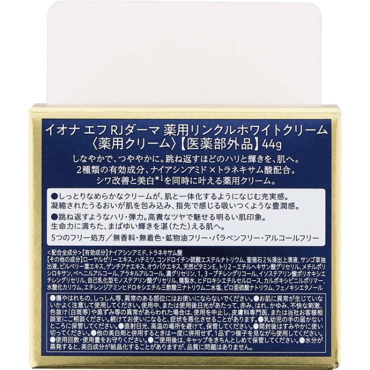 イオナ エフ RJダーマ 薬用リンクルホワイトクリーム